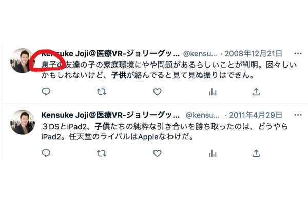 上路健介さんツイートに息子の記載