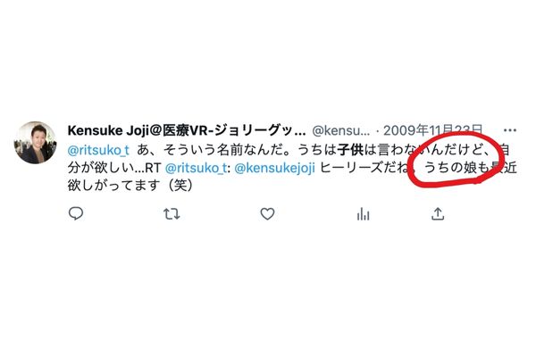 上路健介さんのツイートに娘の記載